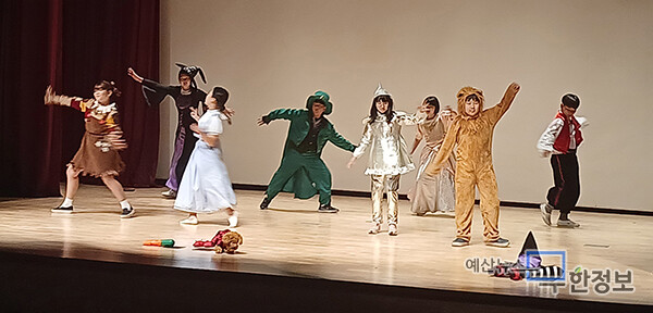 수덕초 학생들이 '오즈의 마법사'를 공연하고 있다. ⓒ 예산교육지원청