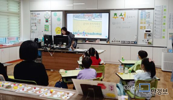 보호자와 학생이 함께 수업을 듣고 있다. ⓒ 대흥초등학교