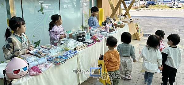 어린이들이 플리마켓을 하고 있다. ⓒ 예산군청직장어린이집