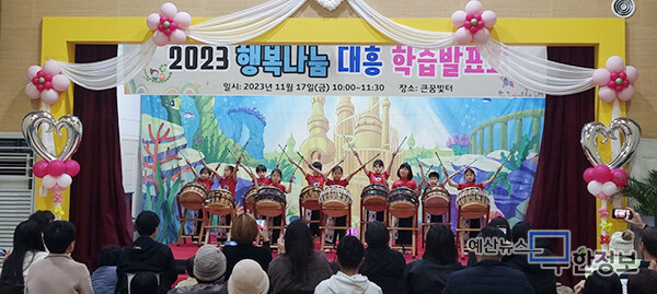 학생들이 난타 공연을 하고 있다. ⓒ 대흥초등학교