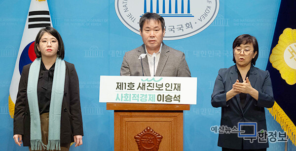 총선 연합정당인 ‘새진보연합’에 입당한 이승석 전 한국사회적경제 상임대표가 6일 국회 소통관에서 포부를 밝히고 있다. ⓒ 새진보연합